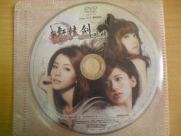 正版 軒轅劍外傳云之遙 豪華版 游戲光盤 PC盒裝電腦光碟僅此1套【賣完下架D04】 歷史價格詳細信息