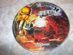 線上遊戲光碟–西遊釋厄傳：戰天鬥地 價格比較,價格查詢,歷史價格詳細信息