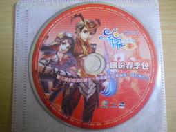 ※隨緣電玩※絕版 飛飛《繽紛春季包》線上遊戲《一片裝》PC版/中文版㊣正版㊣值得收藏/遊戲安裝/裸片包裝．一片裝199元 歷史價格詳細信息