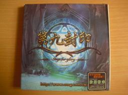 ※隨緣※OMG《第九封印：共三檔案》線上遊戲《一片裝》PC版/中文版㊣正版㊣值得收藏/光碟正常/裸片包裝．一片裝250元 歷史價格詳細信息