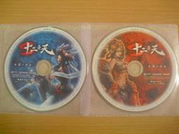 ※隨緣※十二之天 貳《 武神境級 》線上遊戲《一片裝》PC版/中文版㊣正版㊣值得收藏/附件如圖/原盒包裝．一套裝350元 歷史價格詳細信息