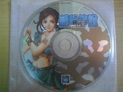 ※隨緣※絕版 神州《 麒麟傳說 》線上遊戲《一片裝》PC版/中文版㊣正版㊣值得收藏/光碟正常/裸片包裝．一片裝199元 歷史價格詳細信息