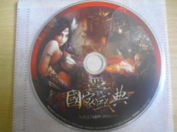 ※隨緣※雷爵《萬王之王 III．3》線上遊戲《一套裝》PC版/中文版㊣正版㊣值得收藏/全新未拆/原盒包裝．一套裝350元 歷史價格詳細信息