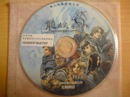線上遊戲光碟–龍族決戰天下(分享包V0.69) 歷史價格詳細信息