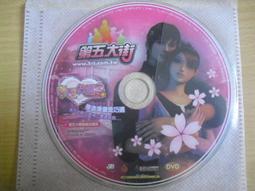 ※隨緣※因思銳：勁舞團《全民皆舞包》線上遊戲《二片裝》PC版/中文版㊣正版㊣值得收藏/光碟正常/裸片包裝．一套裝299元 歷史價格詳細信息