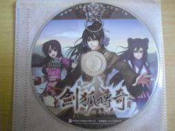※隨緣※已絕版 傳奇網路 Kal《八荒戀》線上遊戲《一片裝》PC版/中文版㊣正版㊣光碟正常/裸片包裝．一片裝 199 元 歷史價格詳細信息