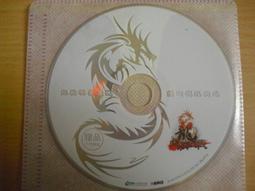 氏族血戰(全一冊)天下無聊 著/蓋亞文化2010年出版 歷史價格詳細信息