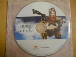 ※隨緣※已絕版 橘子《 幻想戰記 》線上遊戲《一片裝》PC版/中文版㊣正版㊣值得收藏/光碟正常/裸片包裝．一片裝199元 歷史價格詳細信息
