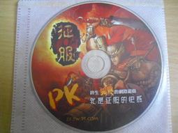 ※隨緣電玩※絕版 征途《 非遊戲片 / 是撲克牌 》絕版紀念品 ㊣正版㊣值得收藏/光碟正常/裸片包裝．一套價 199 元 歷史價格詳細信息