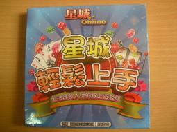 ※隨緣電玩※已絕版 星城《 最新超八 》線上遊戲：PC版/中文版㊣正版㊣值得收藏/光碟正常/裸片包裝．一片裝 150 元 歷史價格詳細信息