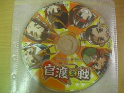 ※隨緣※已絕版 三國演義《玩弄三國、彈指之間》線上遊戲《一片裝》PC版/中文版㊣正版㊣光碟正常/裸片包裝．一片裝199元 歷史價格詳細信息