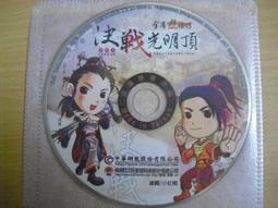 ※隨緣※金庸：金庸群俠傳《金庸原著改編：神鵰大俠》線遊《一片裝》PC版/中文版㊣正版㊣光碟正常/裸片包裝．一片裝299元 歷史價格詳細信息