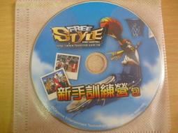 ※隨緣※絕版 FREE STYLE 2：嘻哈街頭《一片裝》線遊：PC版/中文版㊣正版㊣光碟正常/裸片包裝．一片裝199元 歷史價格詳細信息