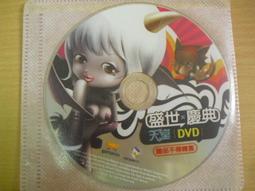 ※隨緣※絕版 典將《 圖形視窗排版系統：專業版 》PC版/中文版㊣正版㊣附說明書/光碟正常/原盒包裝．一片裝 699 元 歷史價格詳細信息