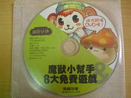 線上遊戲光碟–聖魔之血《決戰天城》 歷史價格詳細信息