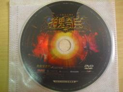 ※隨緣電玩※遊戲新幹線《炎龍騎士團》線上遊戲《一片裝》PC版/中文版㊣正版㊣值得收藏/光碟正常/裸片包裝．一片裝250元 歷史價格詳細信息