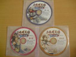 ※隨緣※已絕版 三國演義《玩弄三國、彈指之間》線上遊戲《一片裝》PC版/中文版㊣正版㊣光碟正常/裸片包裝．一片裝199元 歷史價格詳細信息