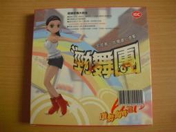 ※隨緣※唯舞獨尊《全新改版》線上遊戲《二片裝》PC版/中文版㊣正版㊣ 值得收藏/光碟正常/裸片包裝．二片裝 299 元 歷史價格詳細信息