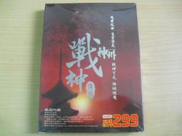 ※隨緣電玩※已絕版 神話《 唯有神話：內含三檔案 》線上遊戲：PC版/中文版㊣正版㊣光碟正常/裸片包裝．一片裝250元 歷史價格詳細信息