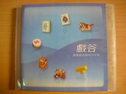 ※隨緣電玩※絕版 戲谷發行：戲谷幸福光碟《一片裝》PC版/中文版㊣正版㊣值得收藏/光碟正常/裸片包裝．一片裝 150 元 歷史價格詳細信息