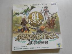 【二手電玩】 11006 全新未拆《奪寶冒險王》  遊戲光碟 股東會贈品.介意者勿下標 歷史價格詳細信息