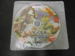 新絕代雙驕3 攻略版 典藏合集 電腦PC游戲中古拆封 內物齊【賣完刪A01】 歷史價格詳細信息