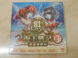 海王子二手書// 遊太郎傳奇 柴田鍊三郎 //切口小汙痕--O5 歷史價格詳細信息