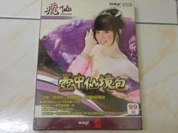 ［全新未拆］仙劍奇俠傳DOS版 歷史價格詳細信息