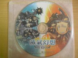 ※隨緣※絕版 雙檔【征戰+蒸氣幻想】線上遊戲《一片裝》PC版/中文版㊣正版㊣值得收藏/光碟正常/裸片包裝．一片裝150元 價格比較,價格查詢,歷史價格詳細信息