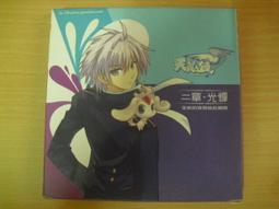 ※隨緣※絕版 天翼之鍊 《 風乾的淚痕 》線上遊戲《二片裝》PC版/中文版㊣正版㊣光碟正常/裸片包裝．一套裝 299 元 歷史價格詳細信息