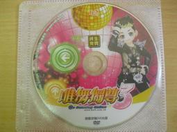 ※隨緣※唯舞獨尊《全新改版》線上遊戲《二片裝》PC版/中文版㊣正版㊣ 值得收藏/光碟正常/裸片包裝．二片裝 299 元 歷史價格詳細信息