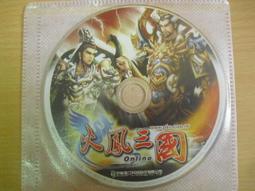 ※隨緣※宇峻：火鳳三國《遊戲光碟》線上遊戲《一片裝》PC版/中文版㊣正版㊣值得收藏/光碟正常/裸片包裝．一片裝199元 歷史價格詳細信息