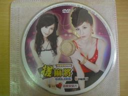 ※隨緣※宇峻：火鳳三國《遊戲光碟》線上遊戲《一片裝》PC版/中文版㊣正版㊣值得收藏/光碟正常/裸片包裝．一片裝199元 歷史價格詳細信息