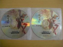 ※隨緣※絕版 永世泰～太極：千年．狂飆千年《一片裝》PC版/中文版㊣正版㊣罕見遊戲/值得收藏/裸片包裝．一片裝999元 歷史價格詳細信息