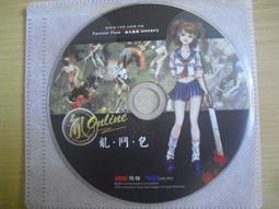 ※隨緣※絕版 依斯楚：亂在一起包《 亂 》線上遊戲《一片裝》PC版/中文版㊣正版㊣光碟正常/裸片包裝．一片裝 150 元 歷史價格詳細信息