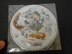 【森林二手電玩】 11009 箱3 《獵命師  ONLINE 線上遊戲》裸片 遊戲光碟 無操作手冊 歷史價格詳細信息