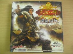 天龍八部 正規貨源 包售後 商品價格天天浮動 嚴禁自行下單 歡迎詢問 狗狗代儲值 歷史價格詳細信息