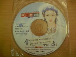 ※隨緣※絕版 金庸：金庸群俠傳《神鵰大俠》線上遊戲《一片裝》PC版/中文版㊣正版㊣光碟正常/裸片包裝．一片裝 199 元 歷史價格詳細信息