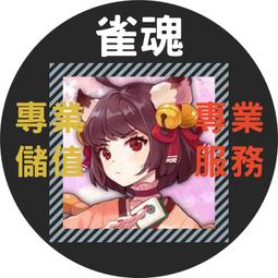 雀魂同款迷妳日本麻將立直麻將牌家用戶外便攜送點棒赤寶牌紅寶牌 歷史價格詳細信息