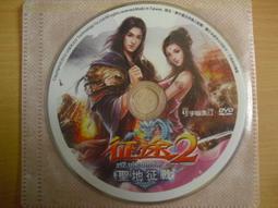 ※隨緣※絕版：宇峻《 征途 2 》線上遊戲《一片裝》PC版/中文版㊣正版㊣值得收藏/光碟正常/裸片包裝．一片裝199元 歷史價格詳細信息