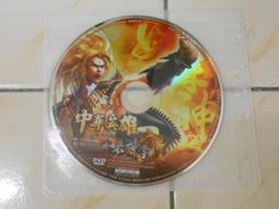 【森林二手電玩】 11010 箱3 《中華英雄 如來神掌 online   線上遊戲》裸片 遊戲光碟 無操作手冊 價格比較,價格查詢,歷史價格詳細信息