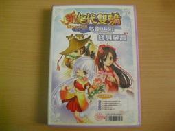 ※隨緣電玩※絕版 智冠《籃球火》線上遊戲《一片裝》PC版/中文版㊣正版㊣值得收藏/光碟正常/裸片包裝．一片裝 199 元 歷史價格詳細信息