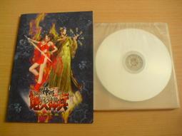 ※隨緣電玩※已絕版 神州《無間煉獄》線上遊戲《一片裝》PC版/中文版㊣正版㊣值得收藏/光碟正常/裸片包裝．一片裝199元 歷史價格詳細信息
