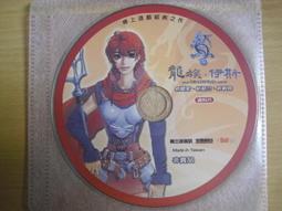 線上遊戲光碟–龍族決戰天下(分享包V0.69) 歷史價格詳細信息