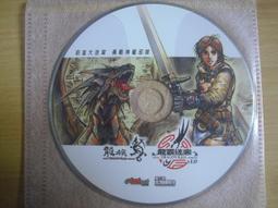 線上遊戲光碟–龍族決戰天下(分享包V0.69) 歷史價格詳細信息