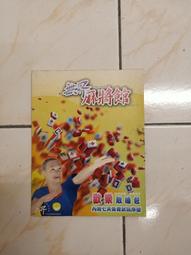 二手 麻將 歷史價格詳細信息