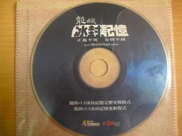 線上遊戲光碟–龍族決戰天下(分享包V0.69) 歷史價格詳細信息