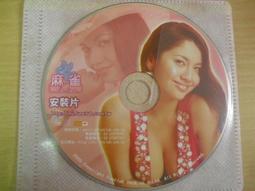 ※隨緣※美女代言 水果星球《歡樂遊戲網》線遊《一片裝》PC版/中文版㊣正版㊣值得收藏/光碟正常/裸片包裝．一片裝199元 歷史價格詳細信息