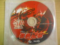 ※隨緣※網禪科技 快打《打你個痛快！！》線上遊戲《一片裝》PC版/中文版 ㊣正版㊣光碟正常/裸片包裝．一片裝 199 元 歷史價格詳細信息