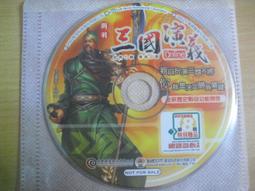 ※隨緣※已絕版 三國演義《玩弄三國、彈指之間》線上遊戲《一片裝》PC版/中文版㊣正版㊣光碟正常/裸片包裝．一片裝199元 歷史價格詳細信息